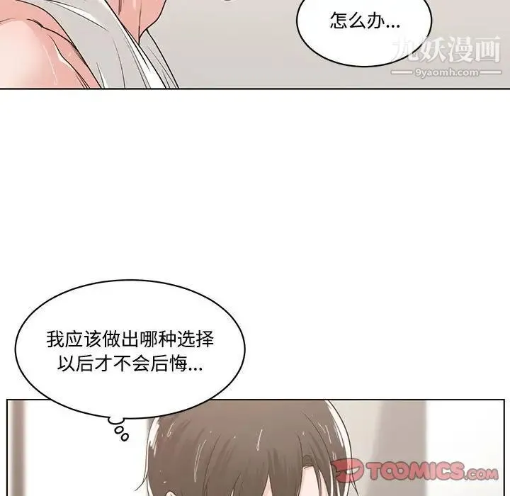 谁才是真爱 第10话 第102页