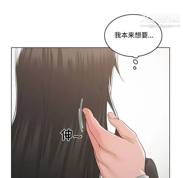 谁才是真爱 第10话 第25页