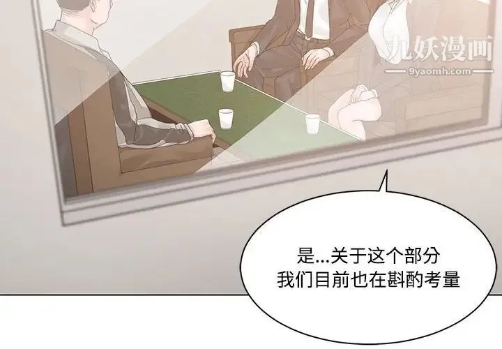 谁才是真爱 第10话 第2页