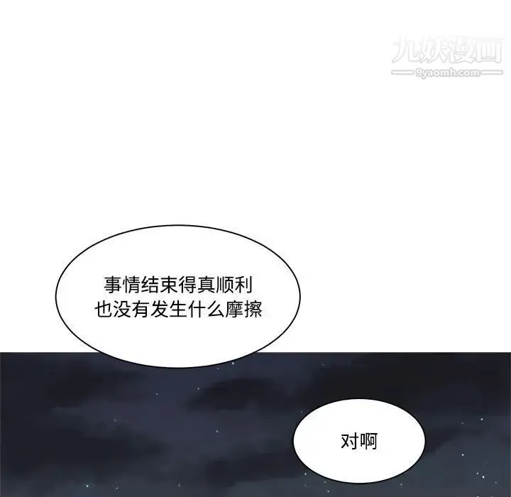 谁才是真爱 第10话 第19页