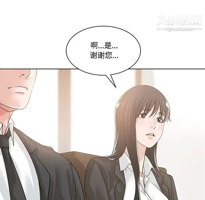 谁才是真爱 第10话 第16页
