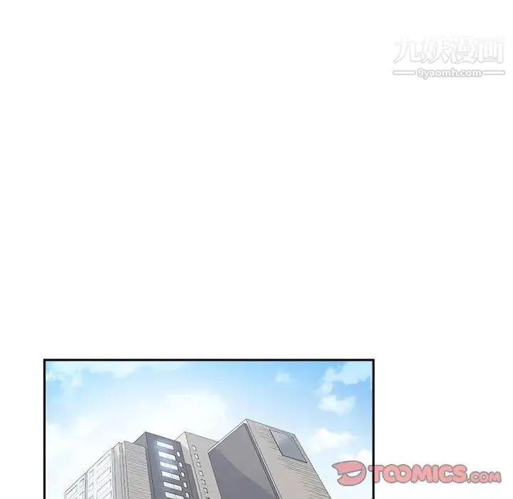 谁才是真爱 第22话 第15页
