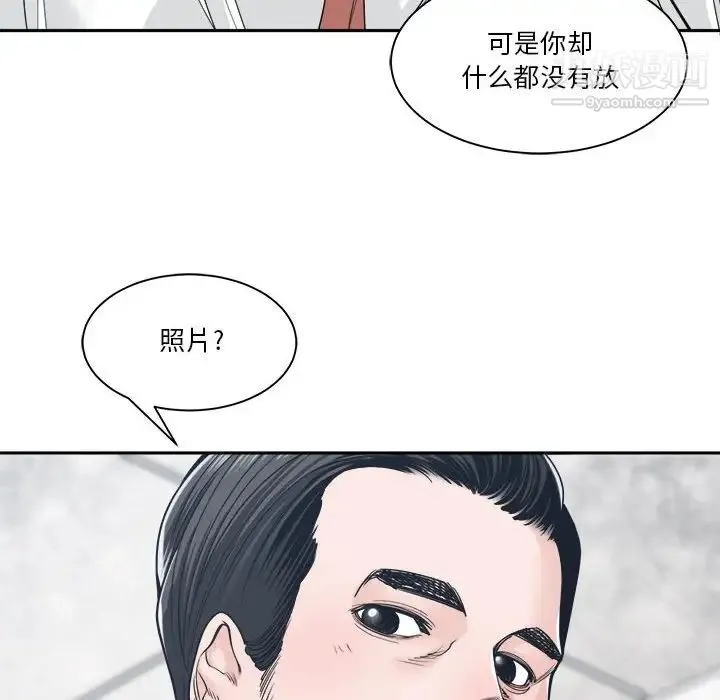 谁才是真爱 第22话 第58页