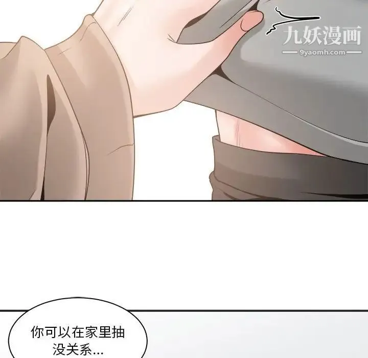 谁才是真爱 第22话 第134页