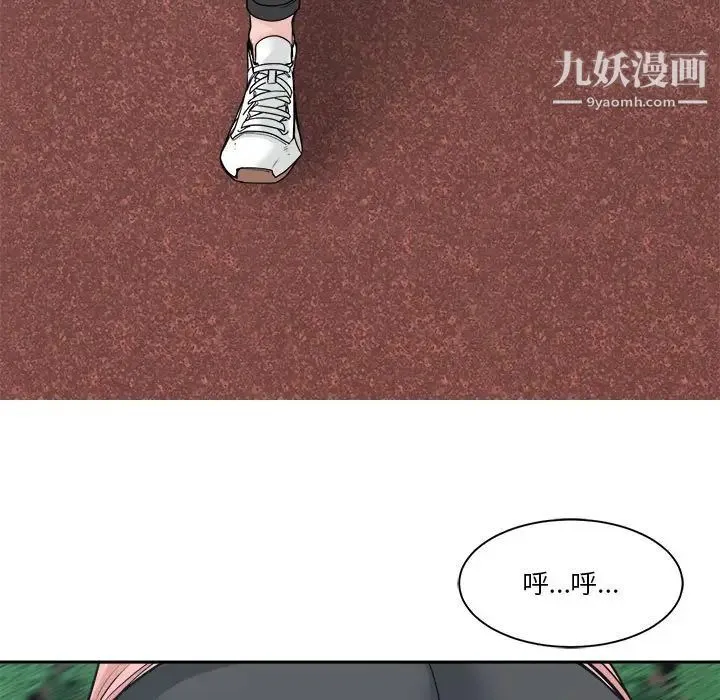 谁才是真爱 第22话 第5页