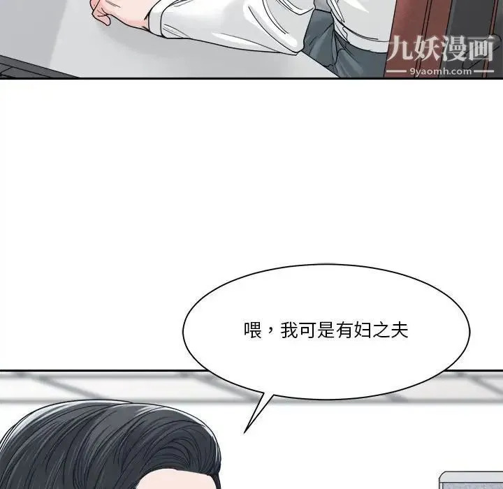 谁才是真爱 第22话 第44页