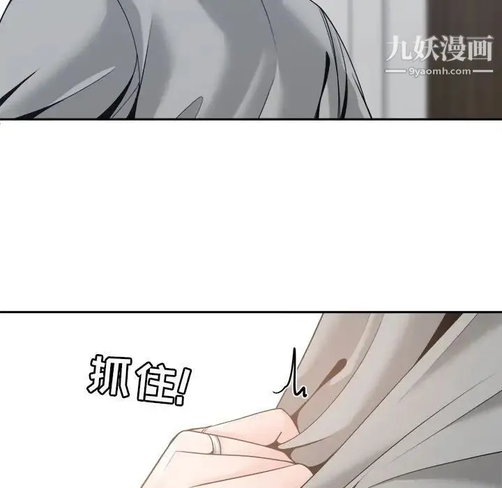 谁才是真爱 第22话 第133页