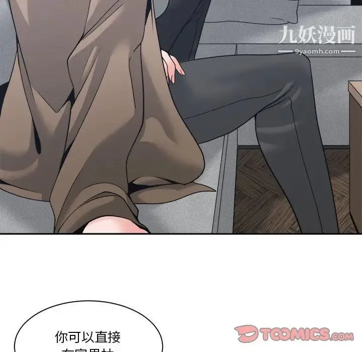 谁才是真爱 第22话 第129页