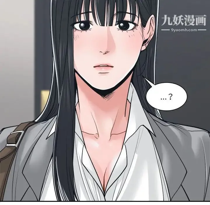 谁才是真爱 第22话 第26页