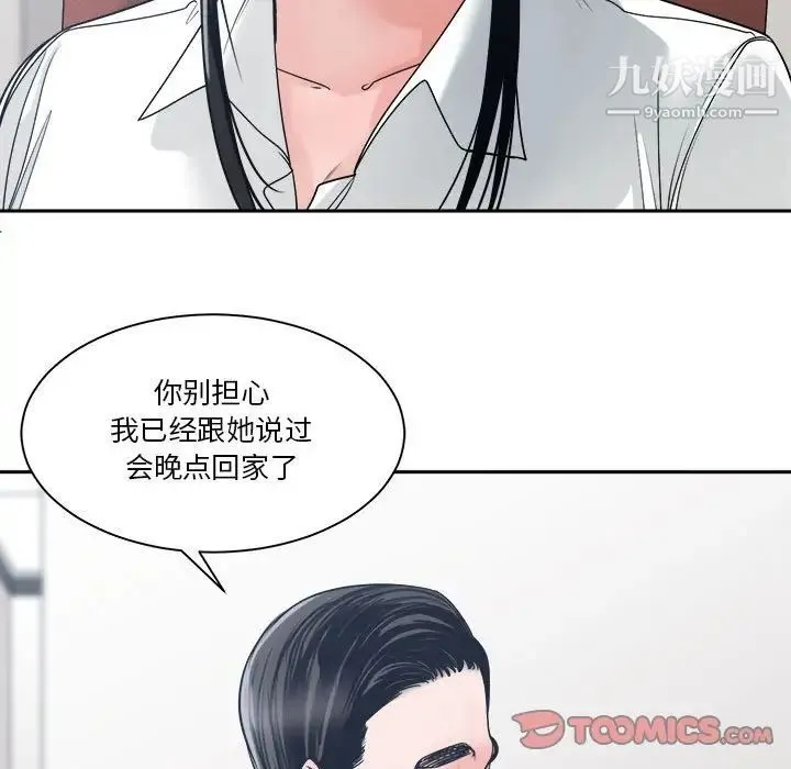 谁才是真爱 第22话 第105页