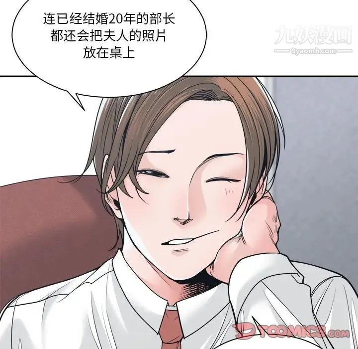 谁才是真爱 第22话 第57页