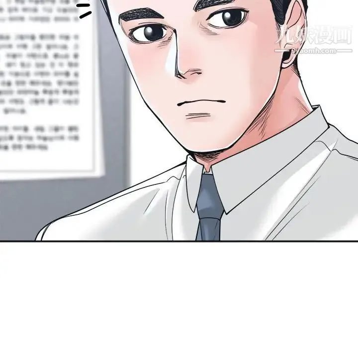 谁才是真爱 第22话 第54页