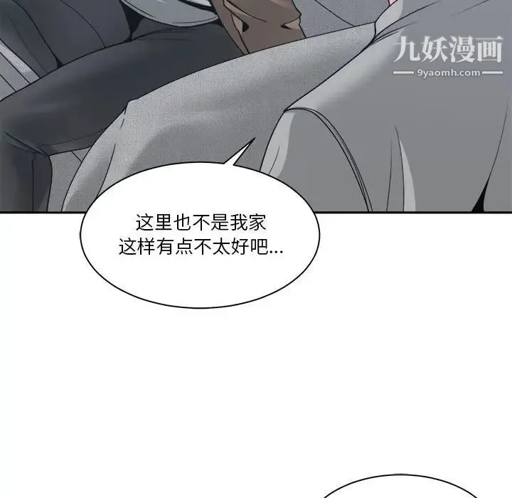 谁才是真爱 第22话 第131页