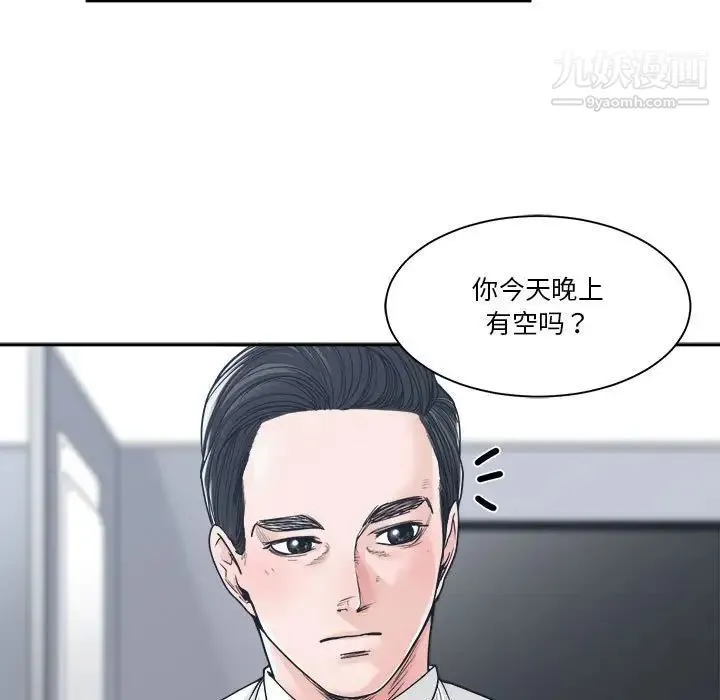 谁才是真爱 第22话 第41页