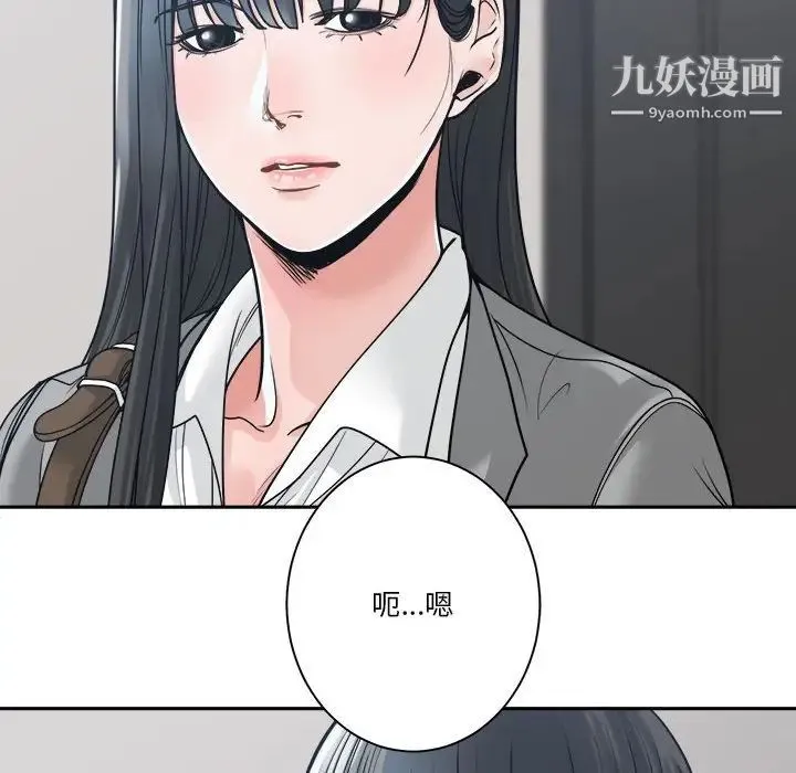 谁才是真爱 第22话 第34页