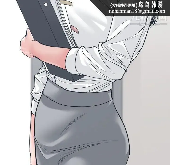 谁才是真爱 第22话 第70页