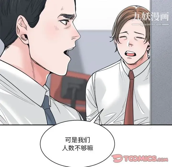 谁才是真爱 第22话 第45页