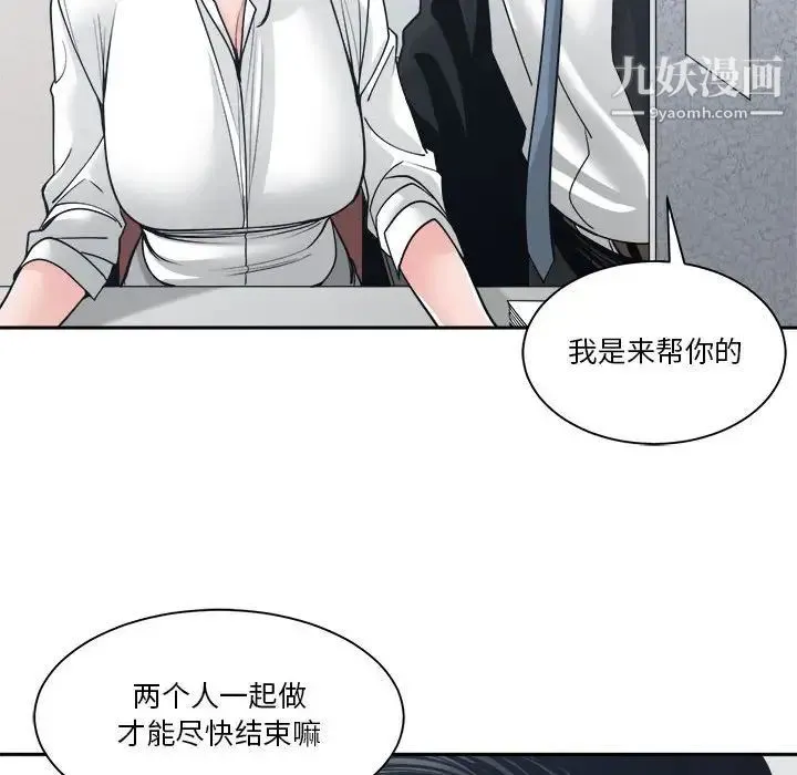 谁才是真爱 第22话 第100页