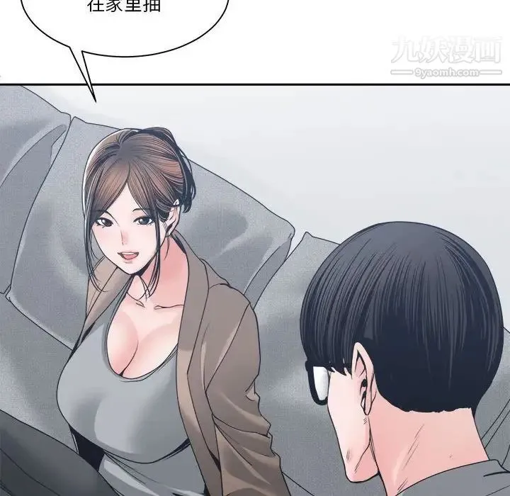 谁才是真爱 第22话 第130页