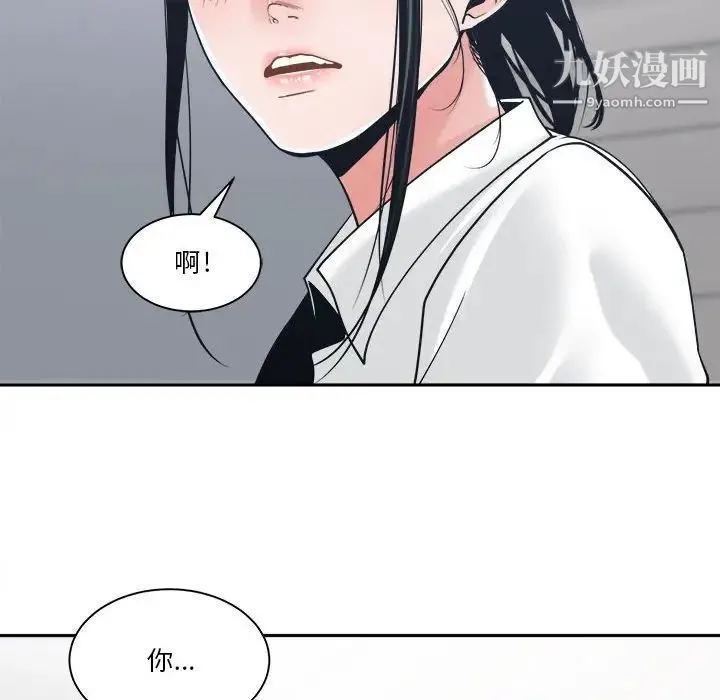 谁才是真爱 第22话 第96页