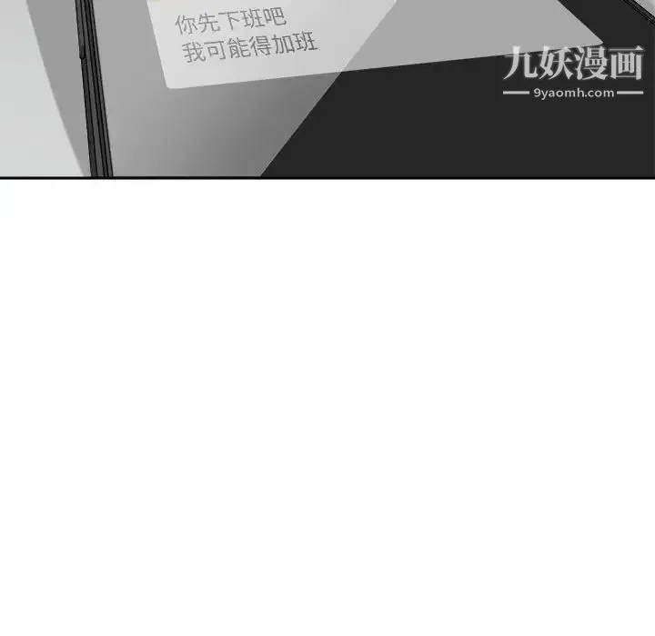 谁才是真爱 第22话 第80页