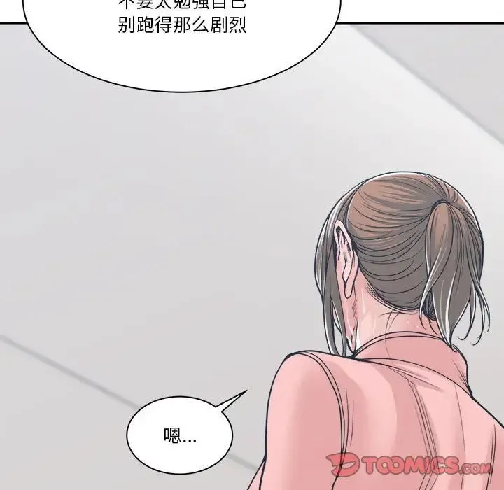 谁才是真爱 第22话 第21页