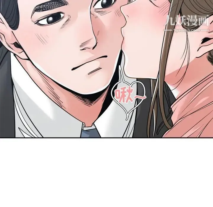 谁才是真爱 第22话 第30页