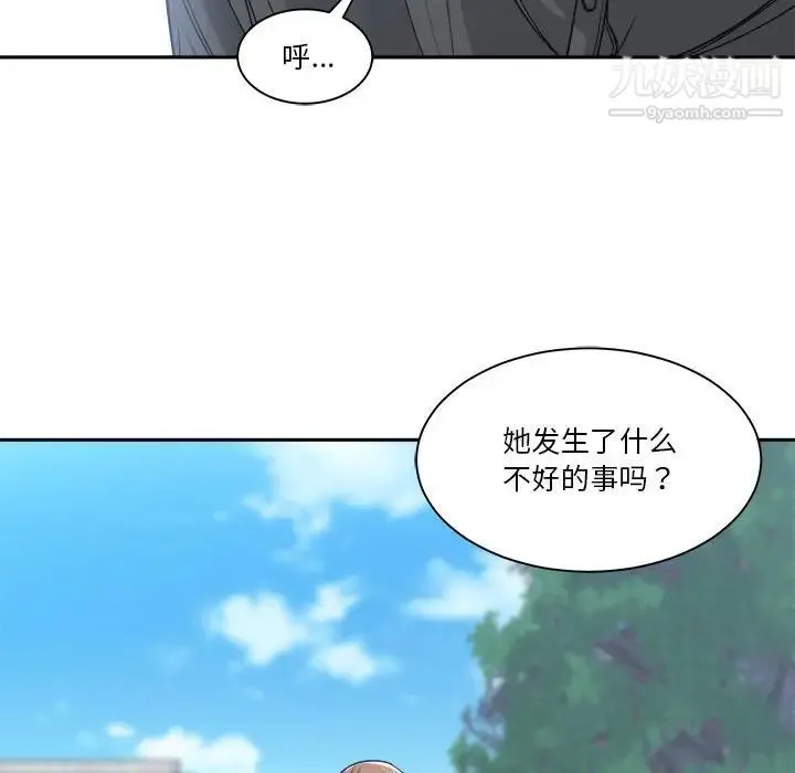 谁才是真爱 第22话 第12页