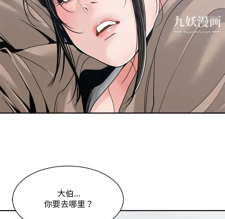 谁才是真爱 第22话 第127页