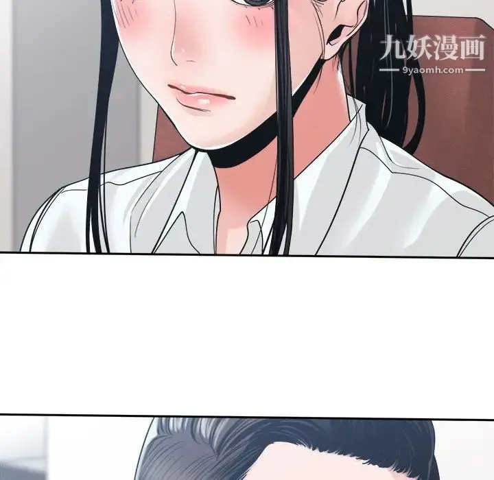 谁才是真爱 第22话 第110页