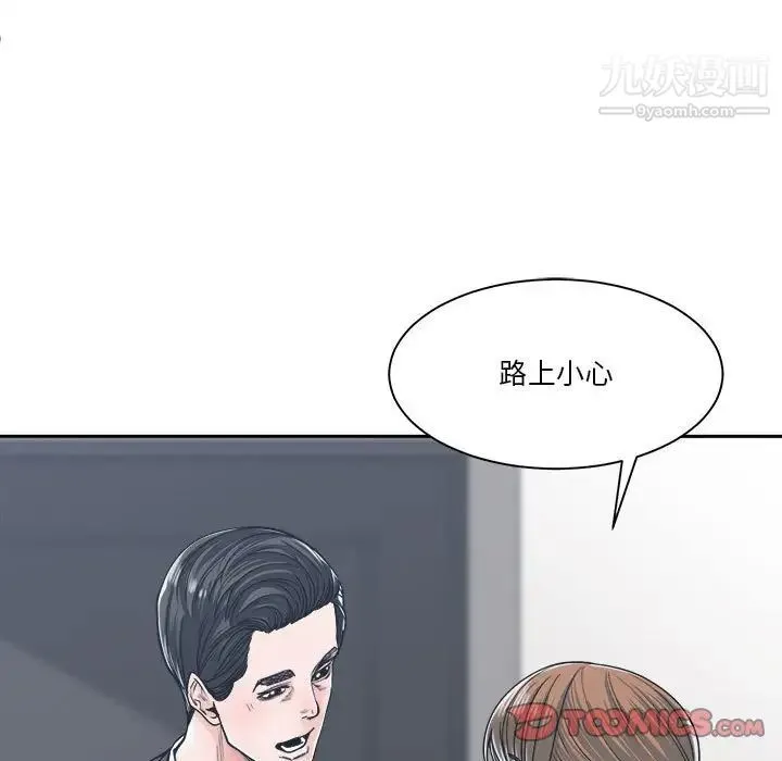 谁才是真爱 第22话 第27页