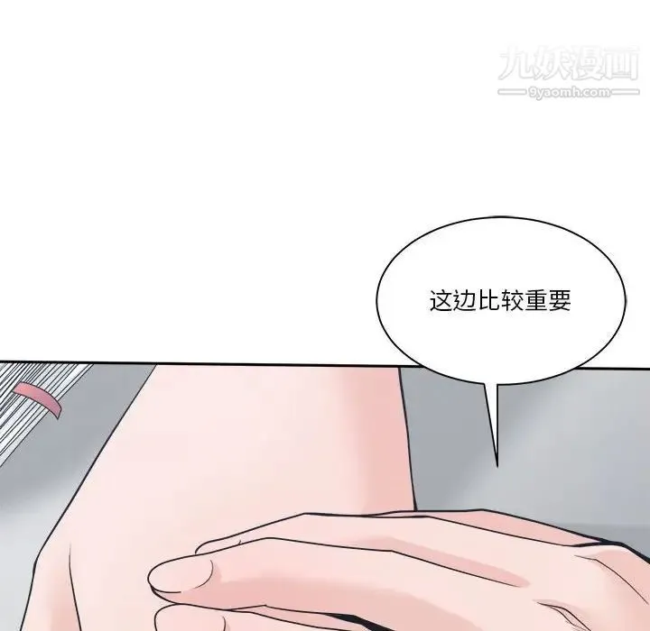谁才是真爱 第22话 第112页