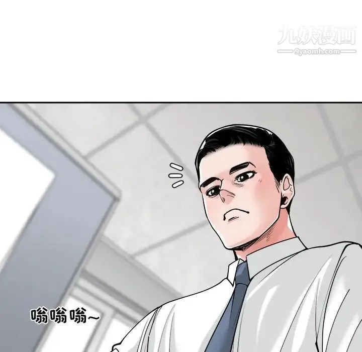 谁才是真爱 第22话 第78页