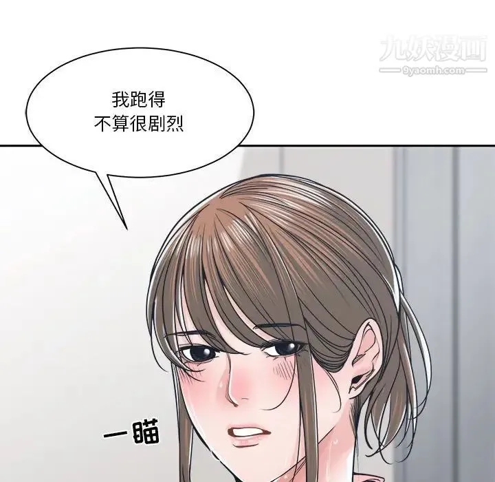 谁才是真爱 第22话 第24页