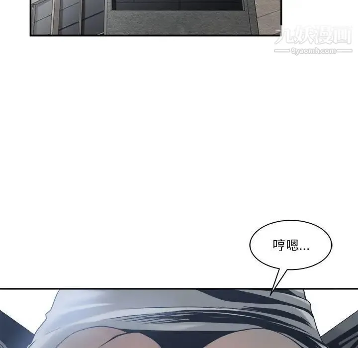 谁才是真爱 第22话 第83页