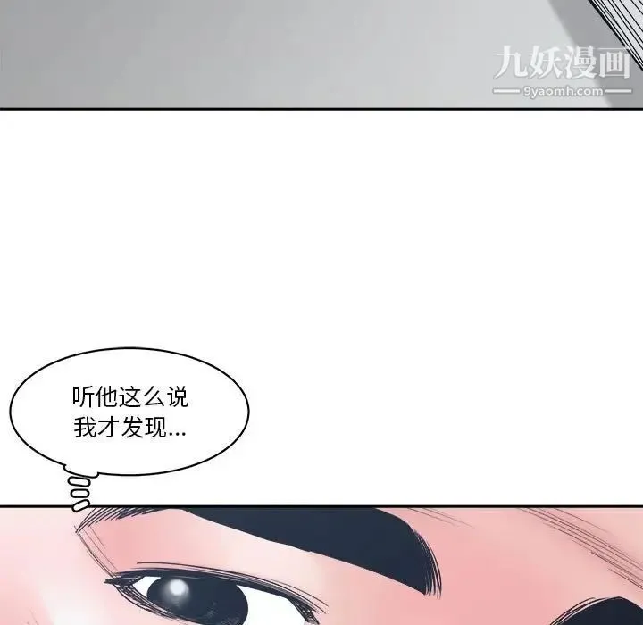 谁才是真爱 第22话 第61页