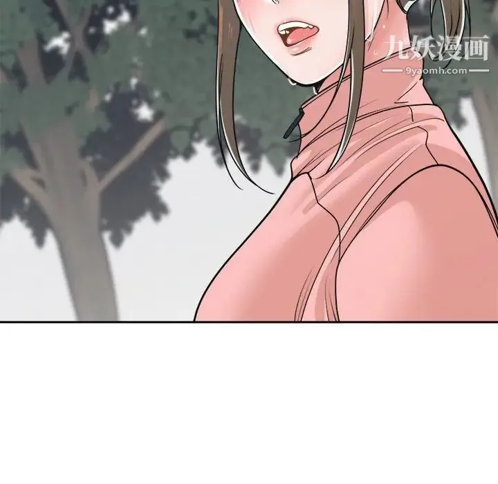谁才是真爱 第22话 第10页