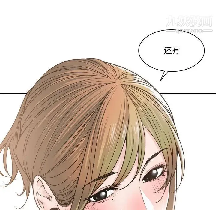 谁才是真爱 第22话 第31页