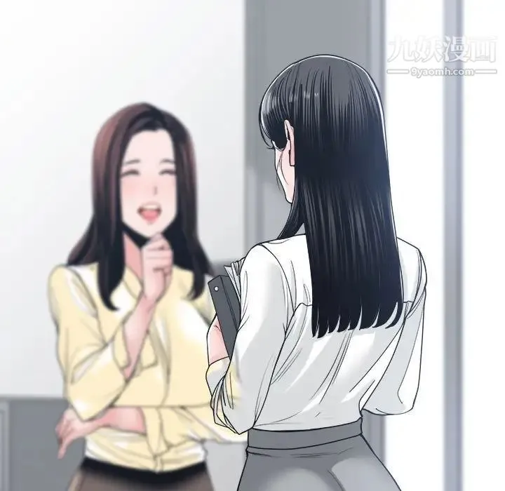 谁才是真爱 第22话 第67页