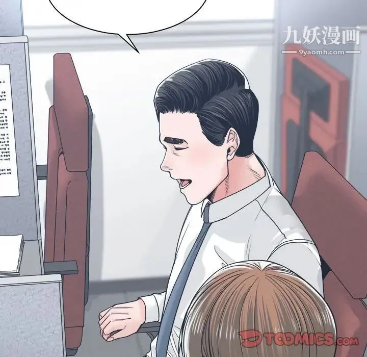 谁才是真爱 第22话 第63页