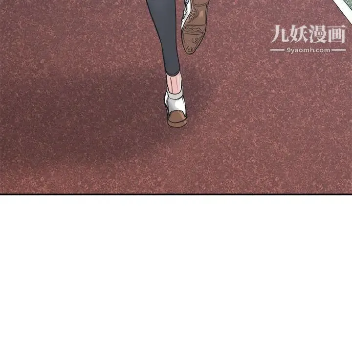 谁才是真爱 第22话 第14页