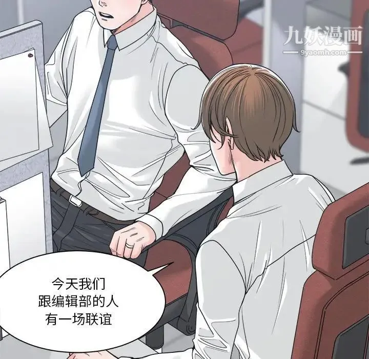 谁才是真爱 第22话 第43页