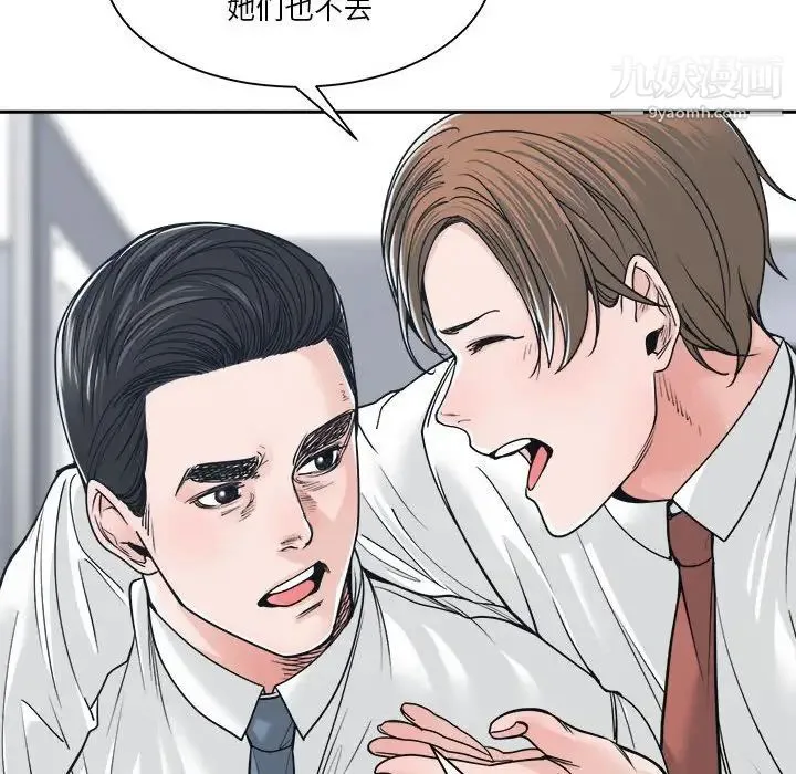 谁才是真爱 第22话 第48页