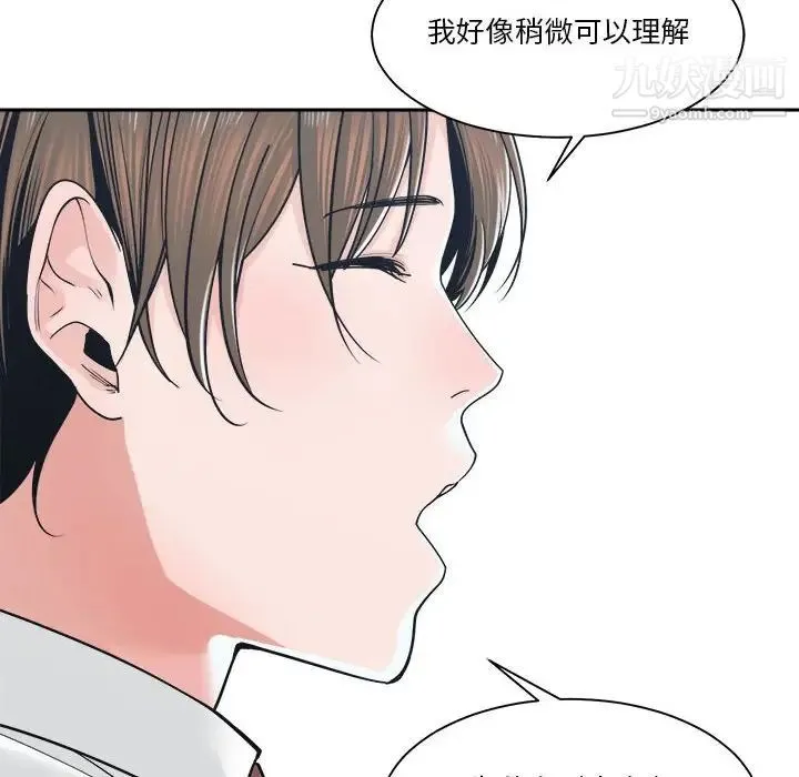 谁才是真爱 第22话 第74页