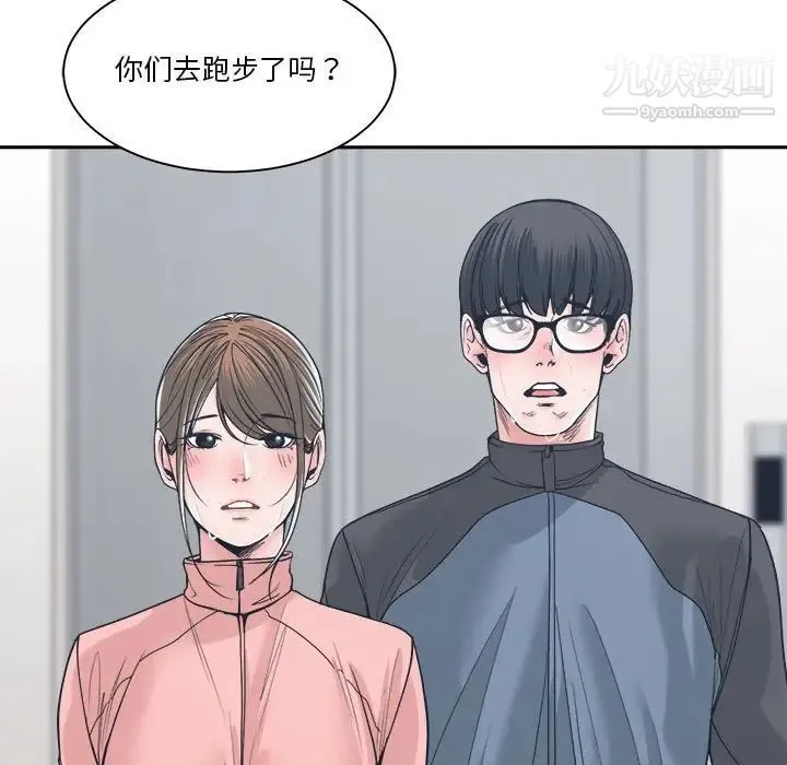 谁才是真爱 第22话 第19页