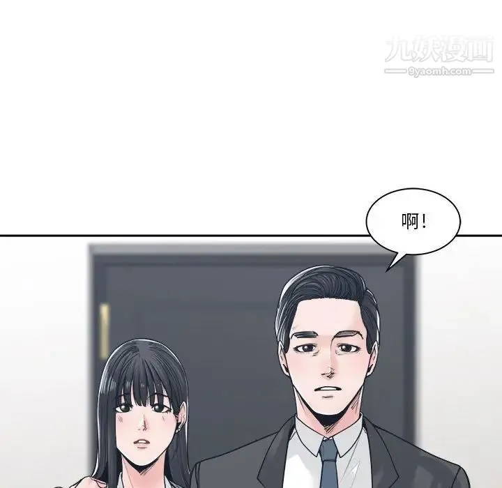 谁才是真爱 第22话 第17页