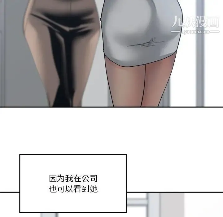 谁才是真爱 第22话 第68页