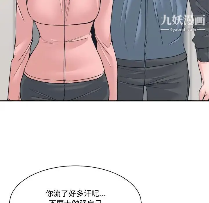 谁才是真爱 第22话 第20页