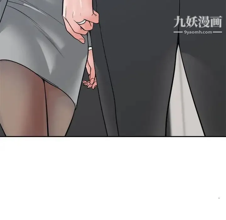 谁才是真爱 第22话 第23页