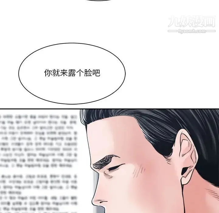 谁才是真爱 第22话 第46页